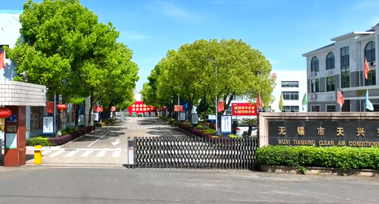 天兴空调2024宣传片