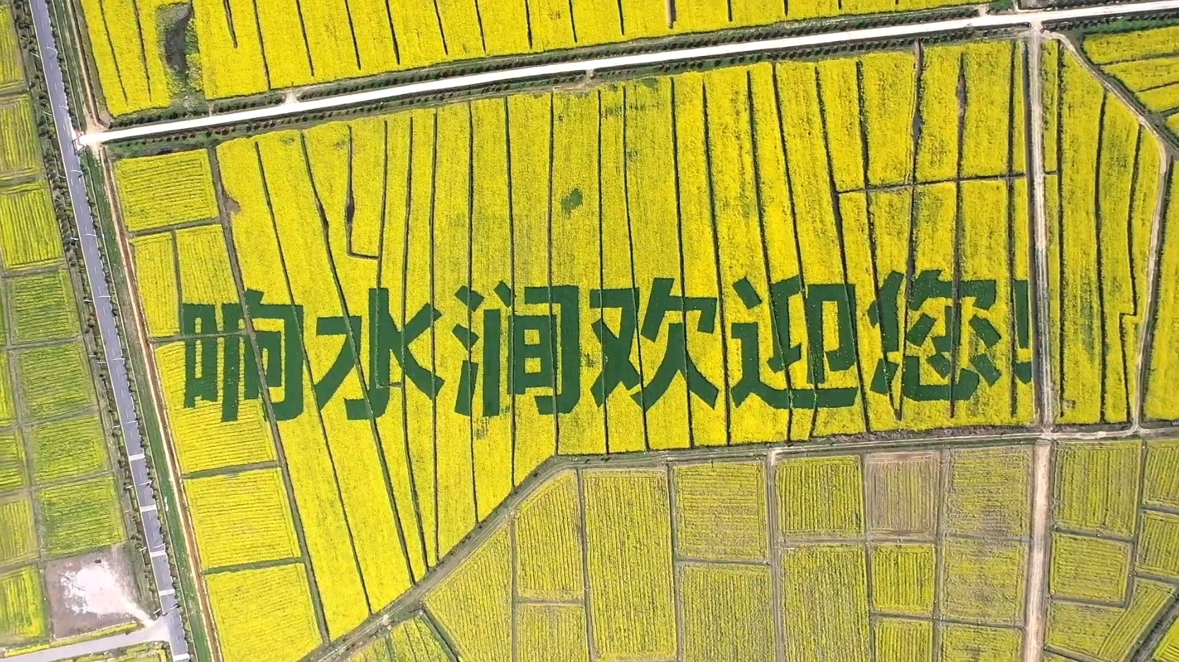 响水涧-我们走在大路上