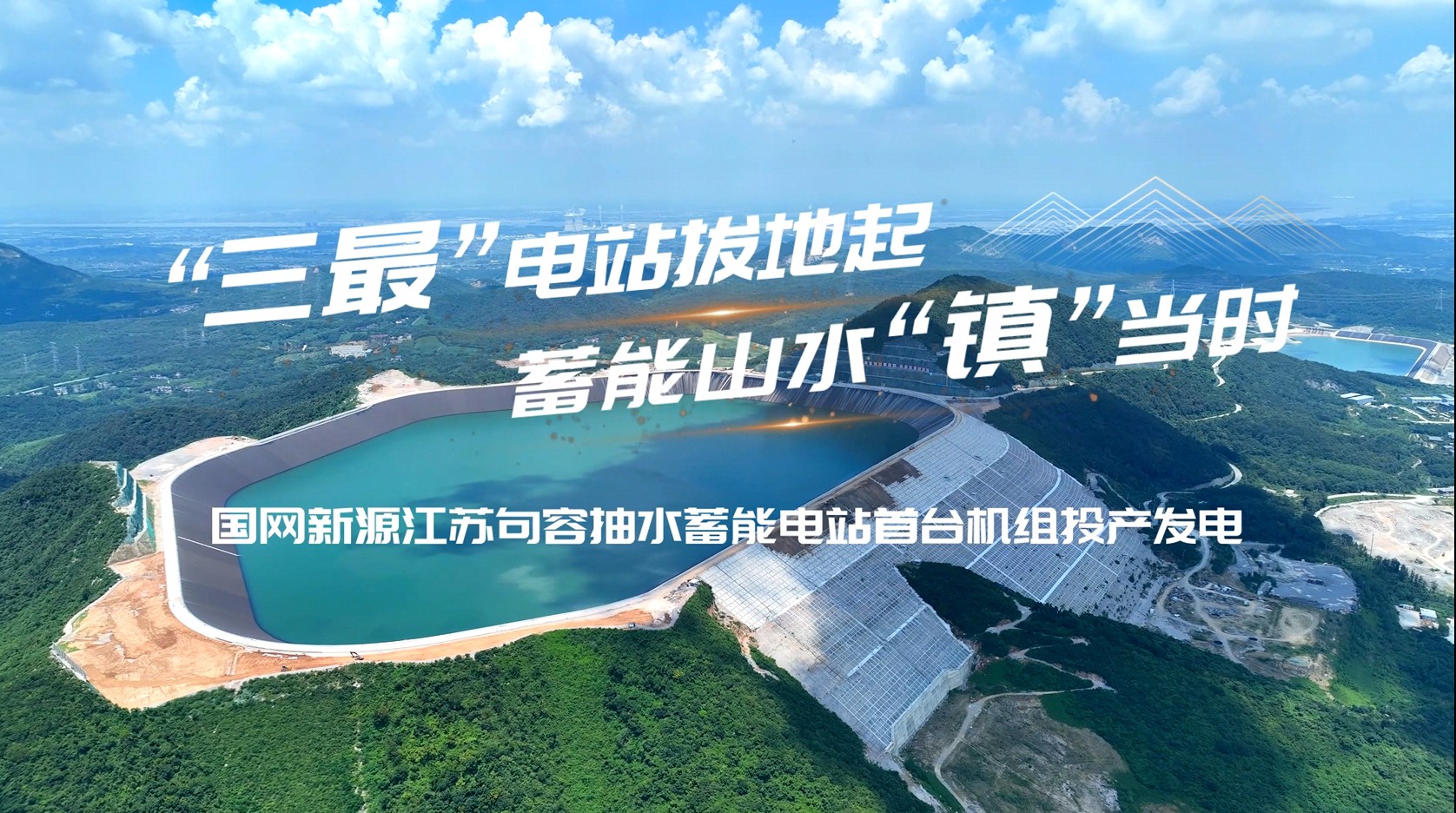 句容风景片